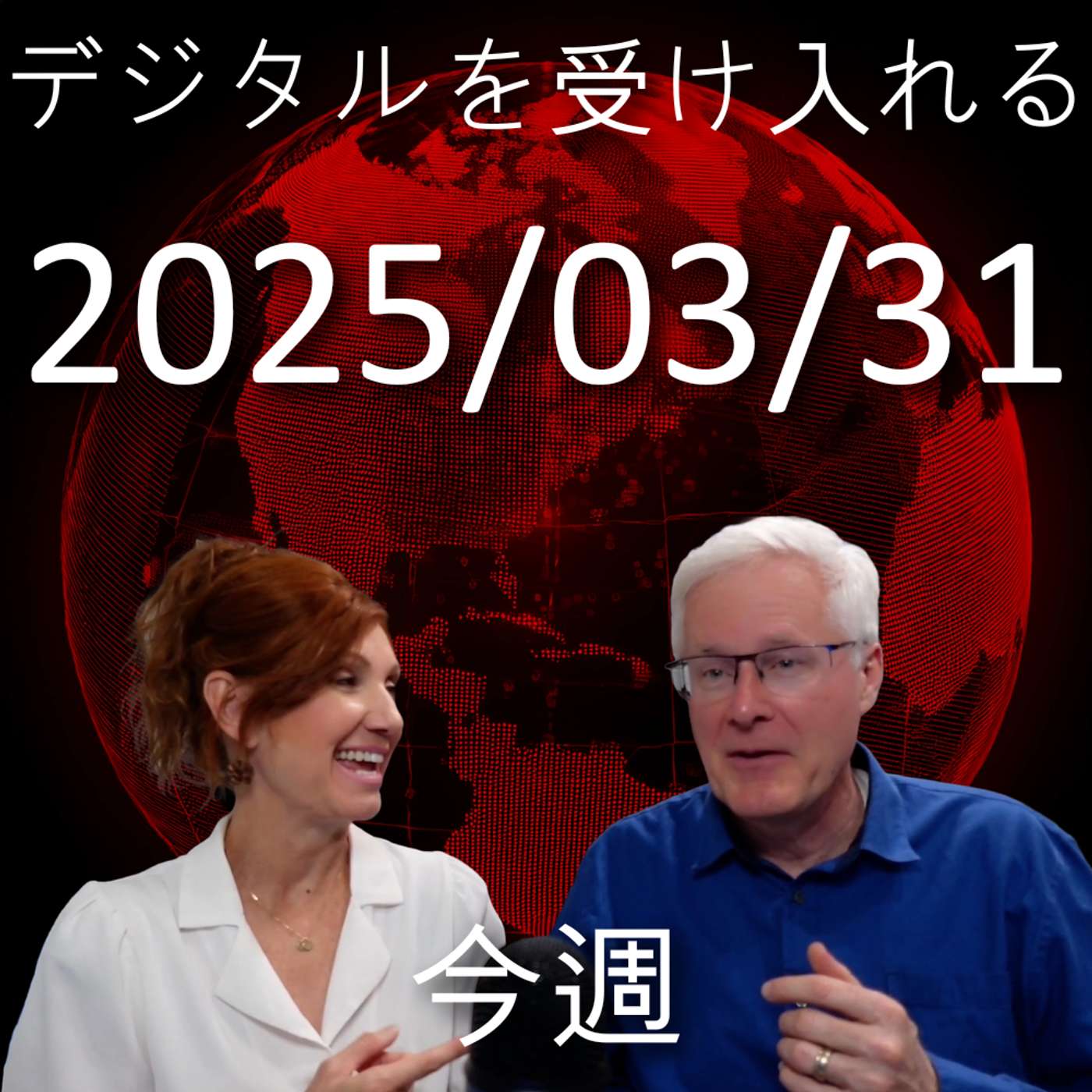 2025年3月31日
