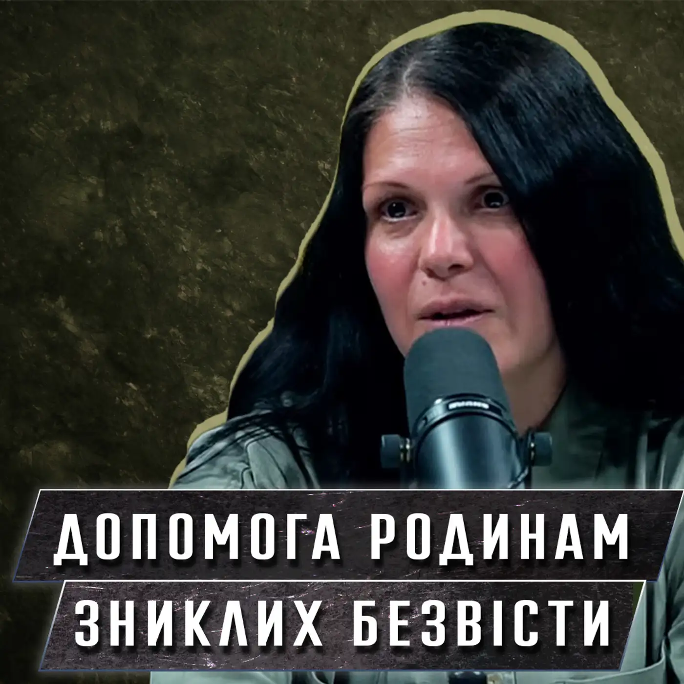 Пошук зниклих безвісти військових: що треба знати родичам? Як українцям їх підтримати?