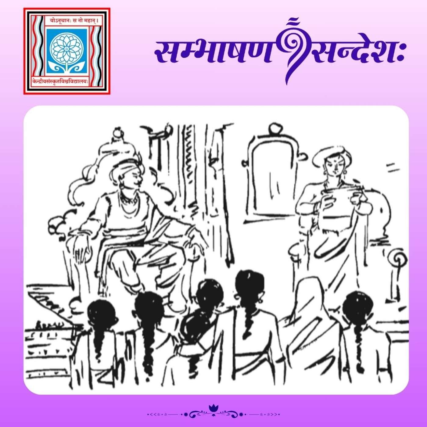 अश्रुतपूर्वः श्लोकः