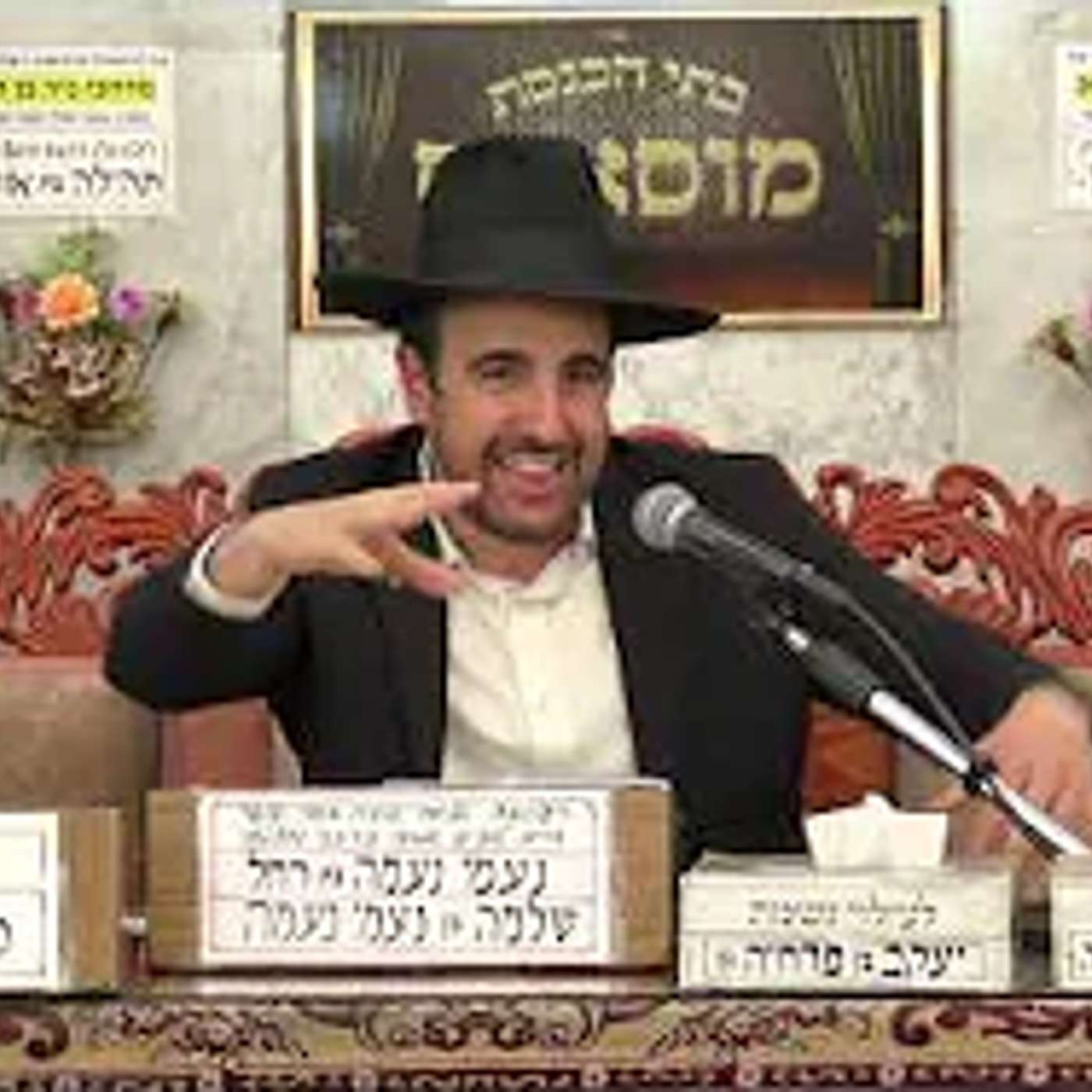 הרב מאיר אליהו | למה אני סובל? | מוסאיוף - ה׳תשפ״ה