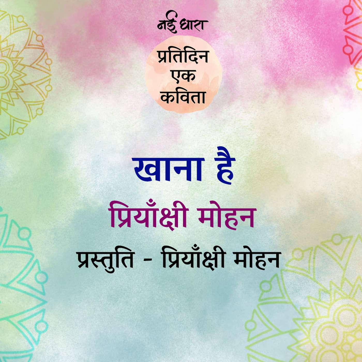 Khana Hai | Priyankshi Mohan