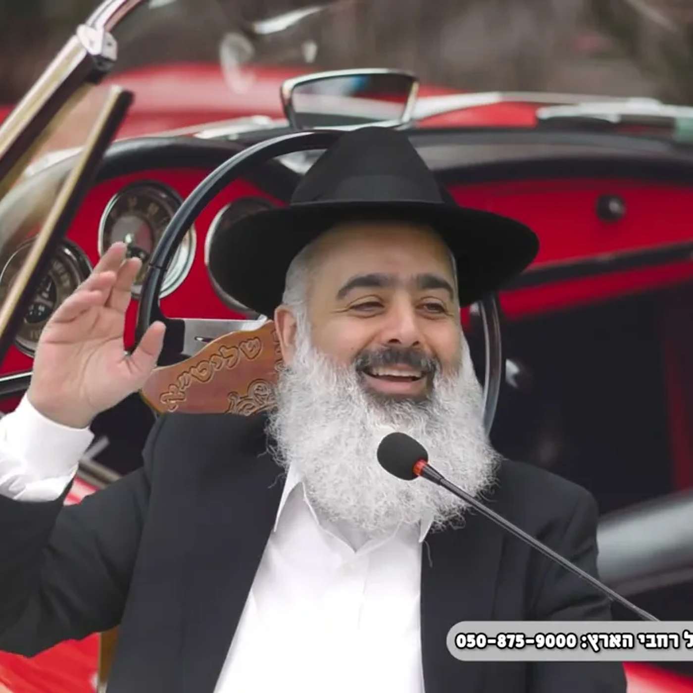 סיפור מטורף 💥חסיד ברסלב עם מכונית מרצדס אדומה 😜 כמה טוב ה' 💙 episode artwork