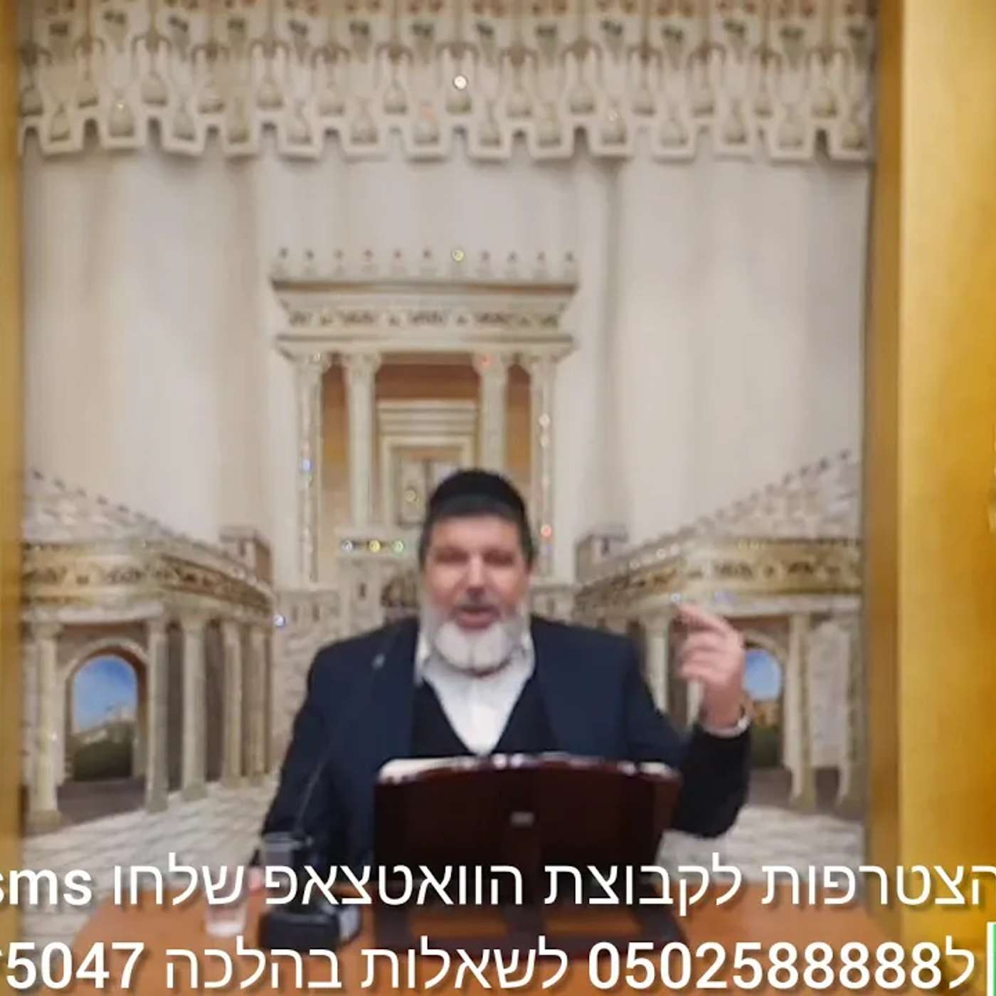 שיעור הרב הגאון אופיר מלכא שליטא שיעור 90 טילטול סימן שכב סעיפים ה,ו,ז מב'''ה יביע אומר יב בטבת תשפו שיעור הרב הגאון אופיר מלכא שליטא שיעור 90 טילטול סימן שכב סעיפים ה,ו,ז מב'''ה יביע אומר יב בטבת תשפו