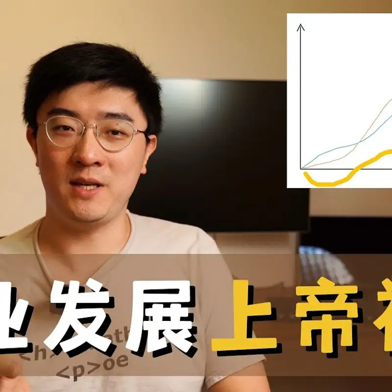 E121. 屁股决定脑袋，还是脑袋决定屁股？