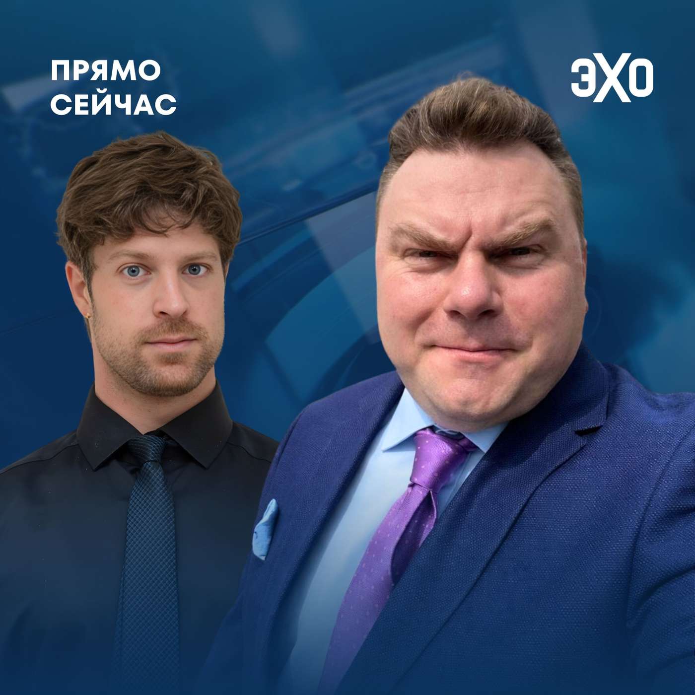 Прямо сейчас Александр Плющев. Атака на Москву. Как делать шоу на YouTube. Эмигрантские медиа podcast