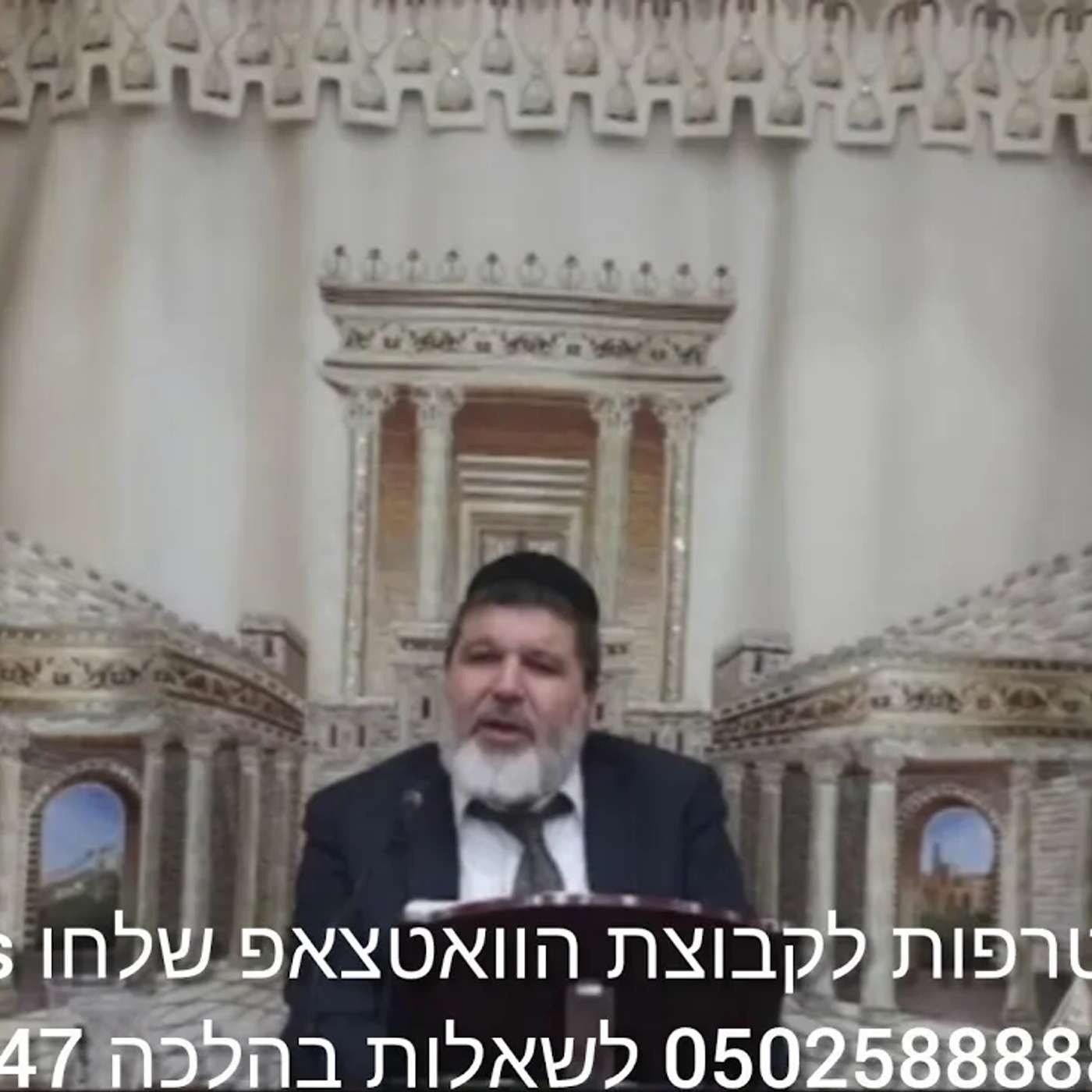שיעור הרב הגאון אופיר מלכא שליטא שיעור93 טבילת כלי שכג סעיפים ו,ז,ח,ט,י מב'''ה יביע אומר ד בשבט תשפו
