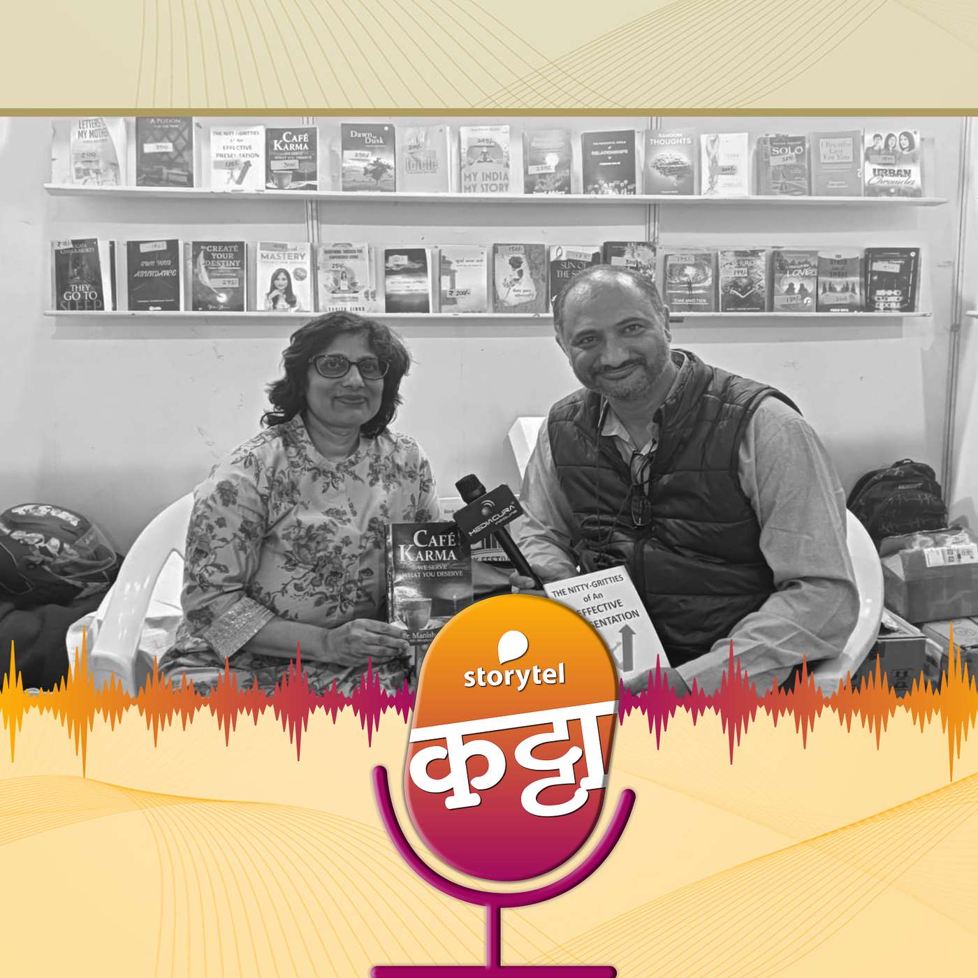 गोष्ट एका `स्पिरिच्युअल कनेक्ट`ची...! episode artwork