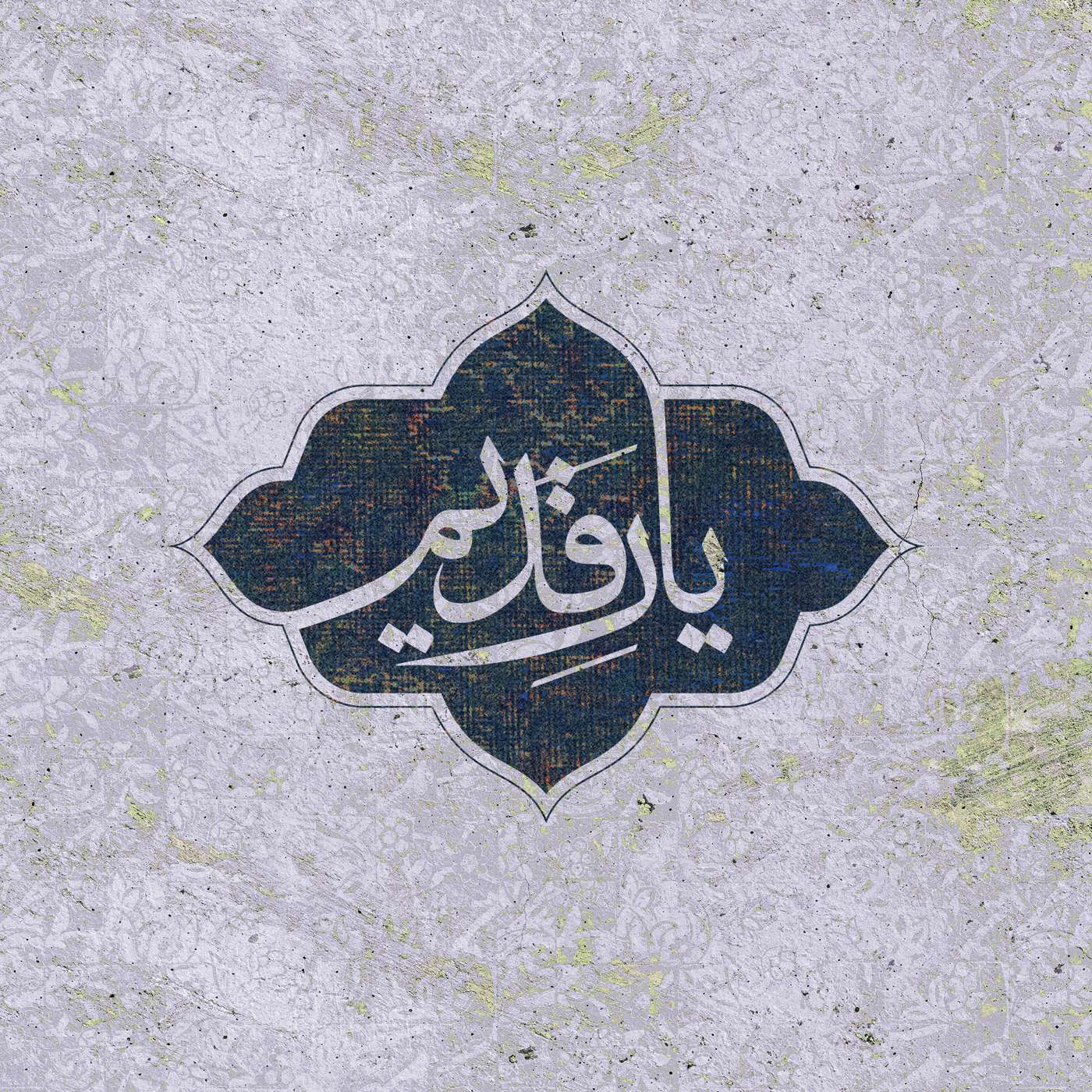 هوشنگ سیحون، پدر معماری مدرن ایران و مرد بناهای ماندگار