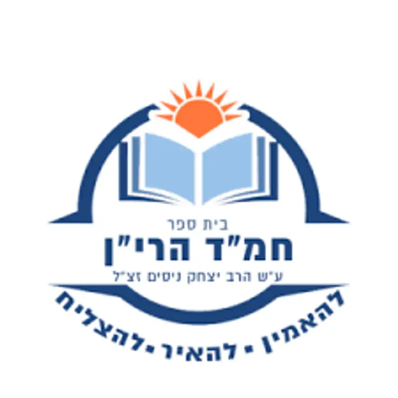 קול הרי"ן  - ערוץ ההסכתים הבית ספרי