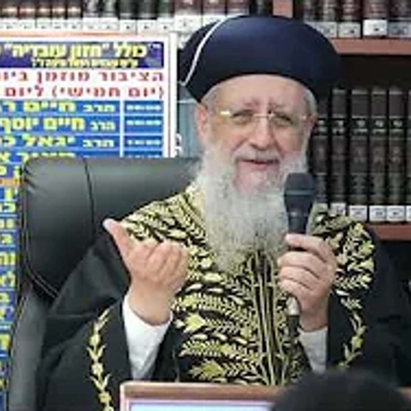הרב דוד יוסף :  ערכו של יהודי  .