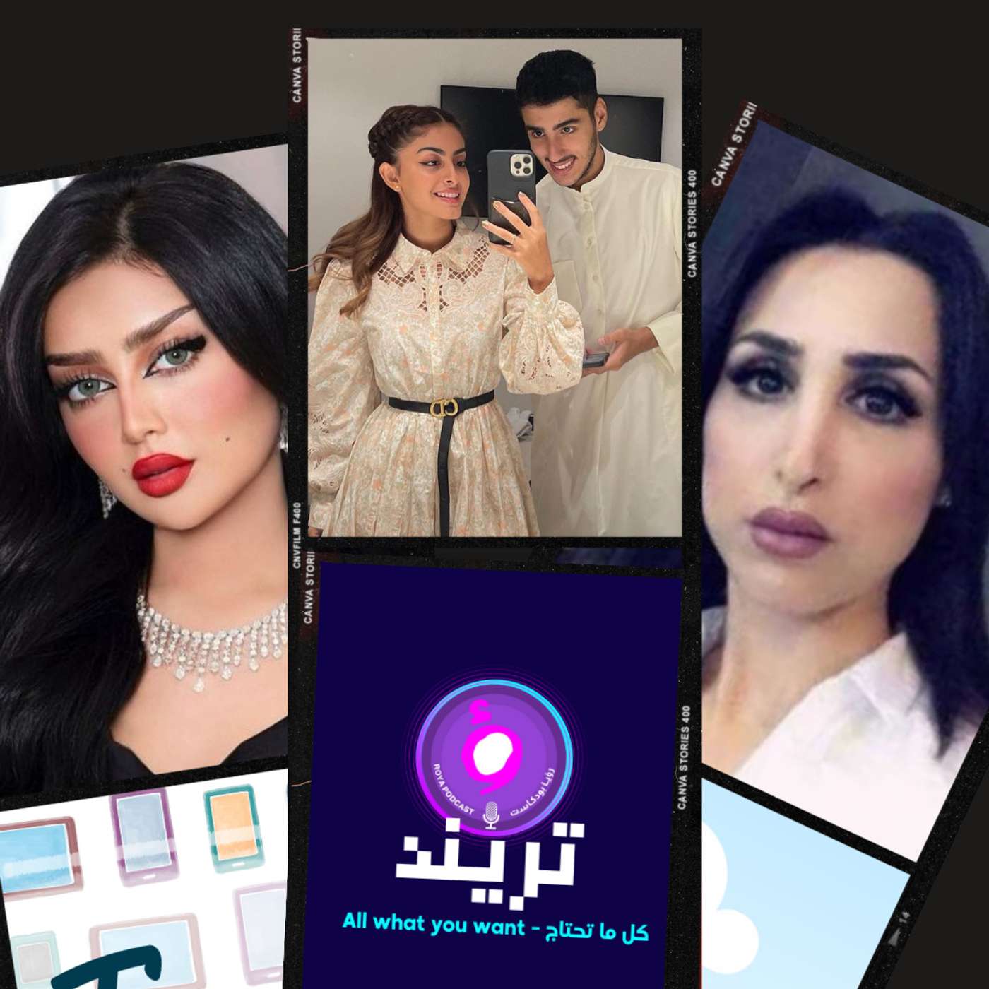 تزاحم وحالات اغماء في مركز التسوق الذكي في الرياض  هند القحطاني تستغل بناتها لصناعة المحتوى  مروج الرحيلي تتحول لنسخة عن هيفاء وهبي  وأخيراً، جود عزيز تعلق "طلال حقي لوحدي"