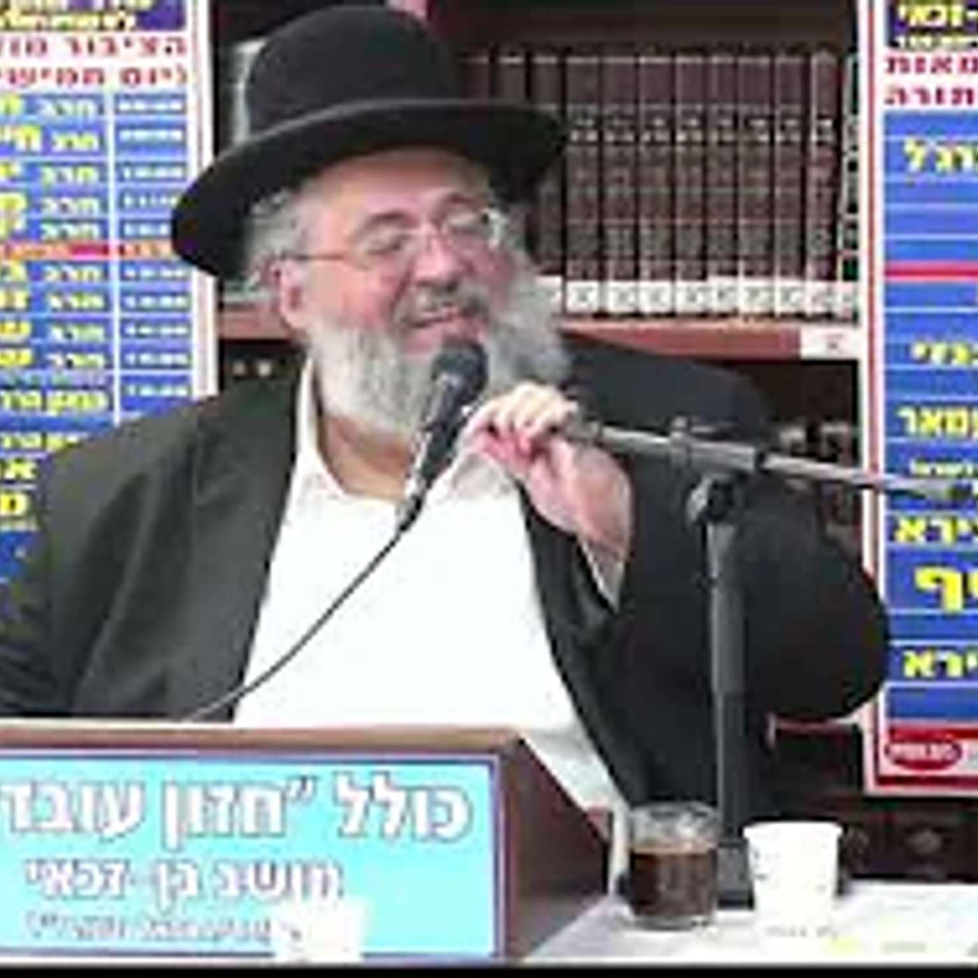 הרב חיים יוסף אברגל :  מעלת ישיבת ארץ ישראל .