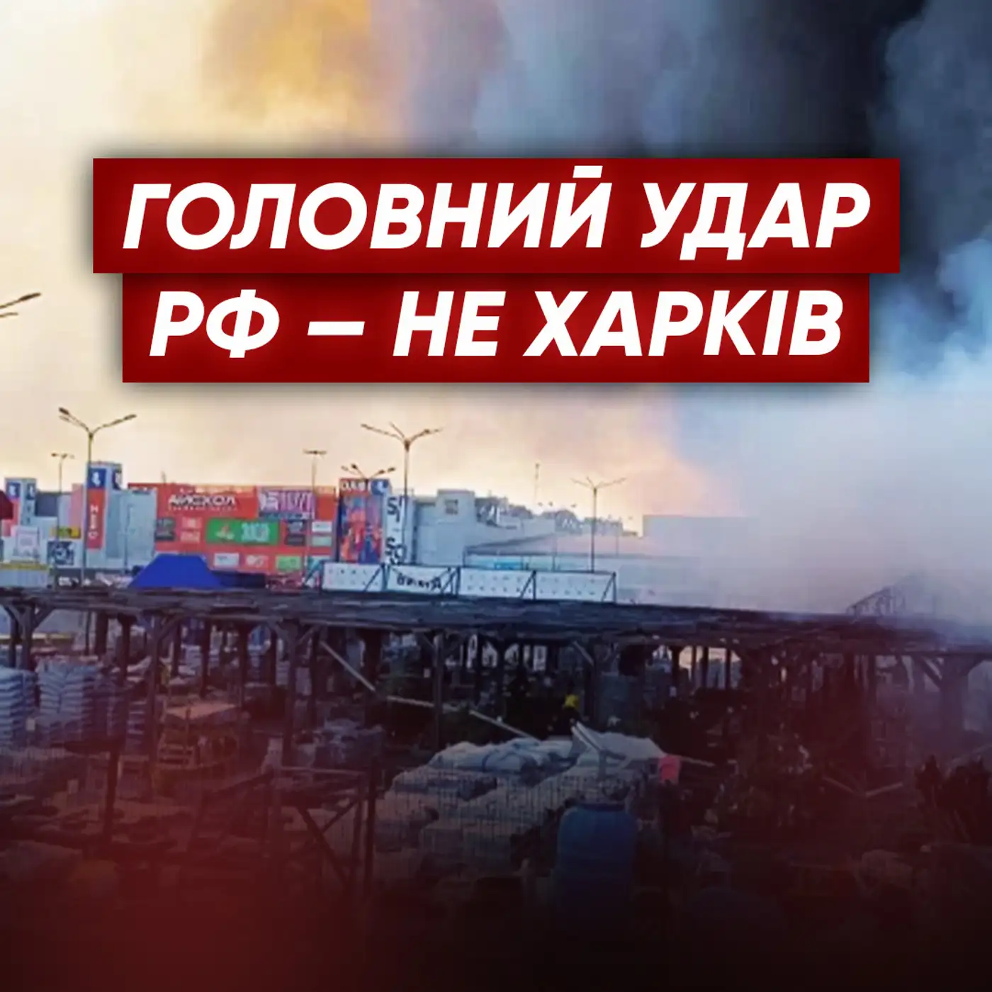 РФ готує новий НАСТУП❓❗ Куди КИНУТЬ війська та чому Захід мовчить?