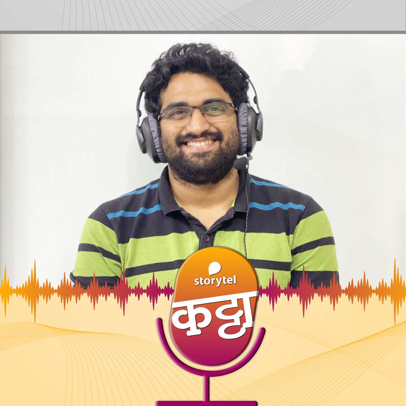 गप्पा `इकॉन गली` पॉडकास्टरशी!