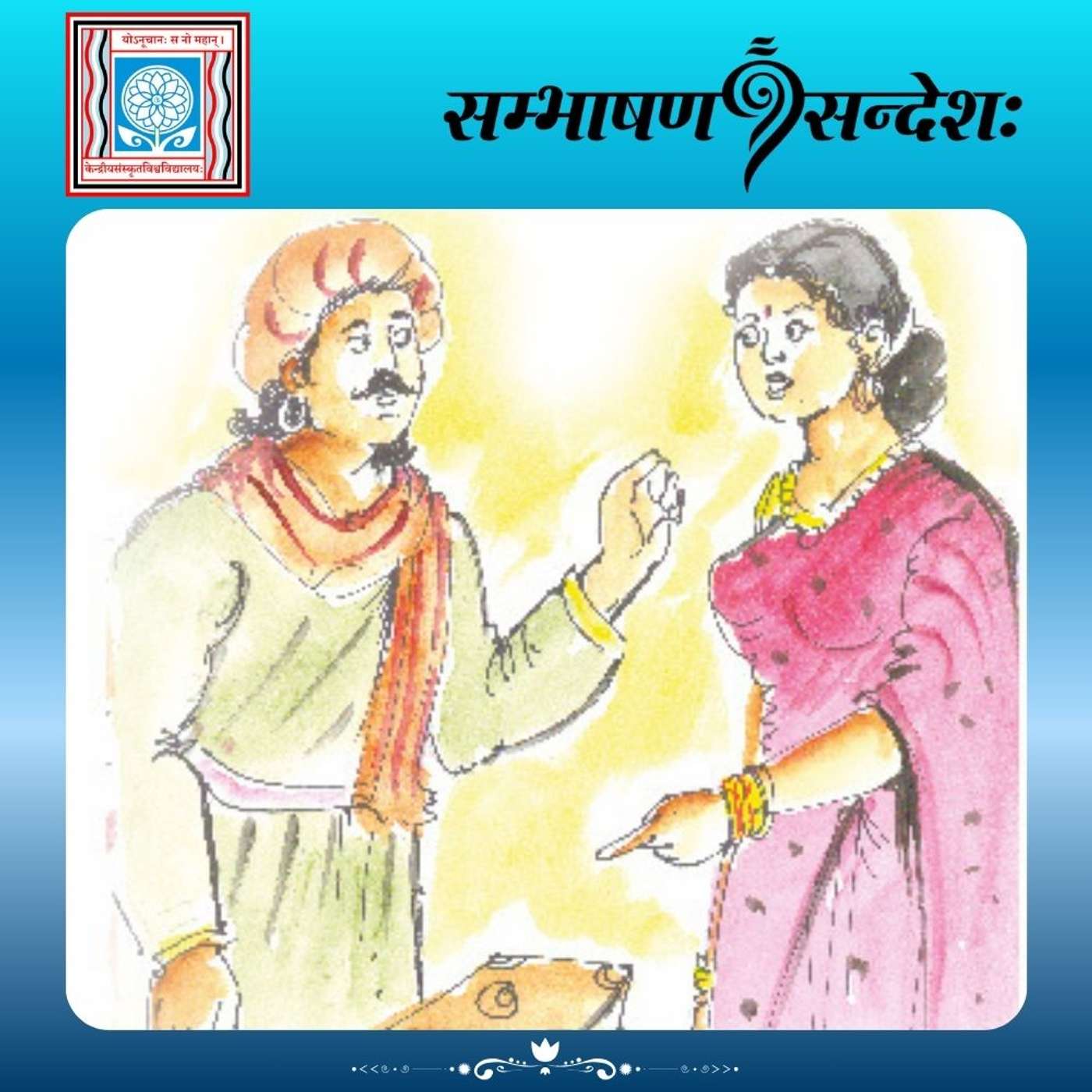 विचित्रोपकरणम्