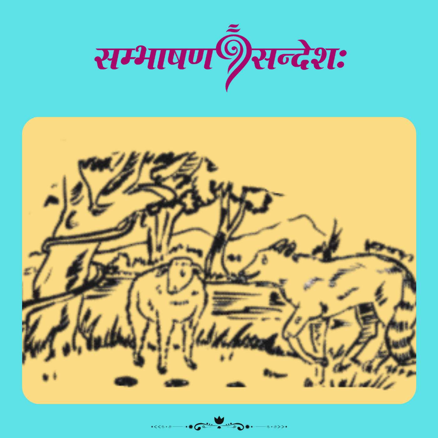 चरणचिह्नचिन्तनम्