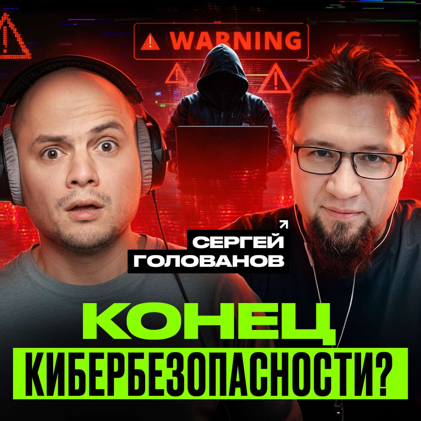 Как меняется кибербезопасность с ИИ episode artwork