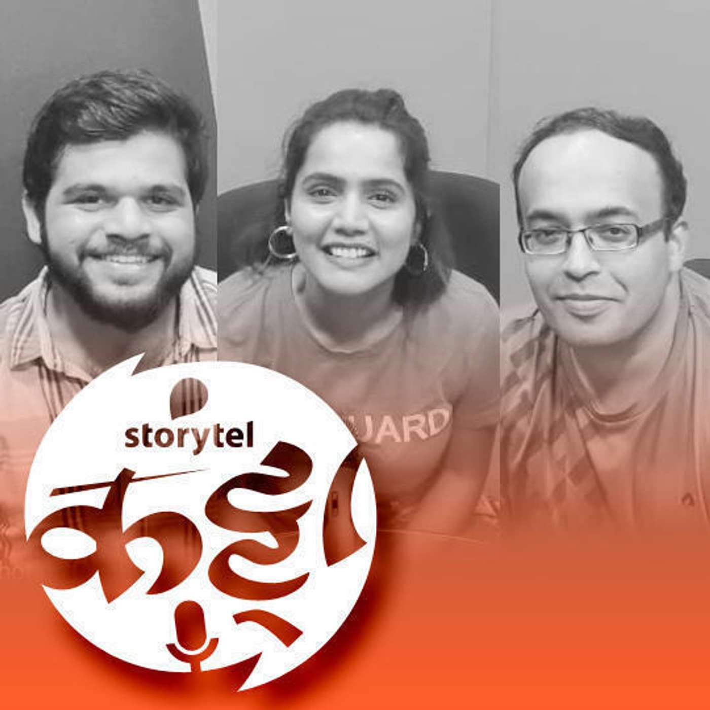 स्टोरीटेल कट्टा (Storytel Katta) -  A Marathi audiobook podcast forum