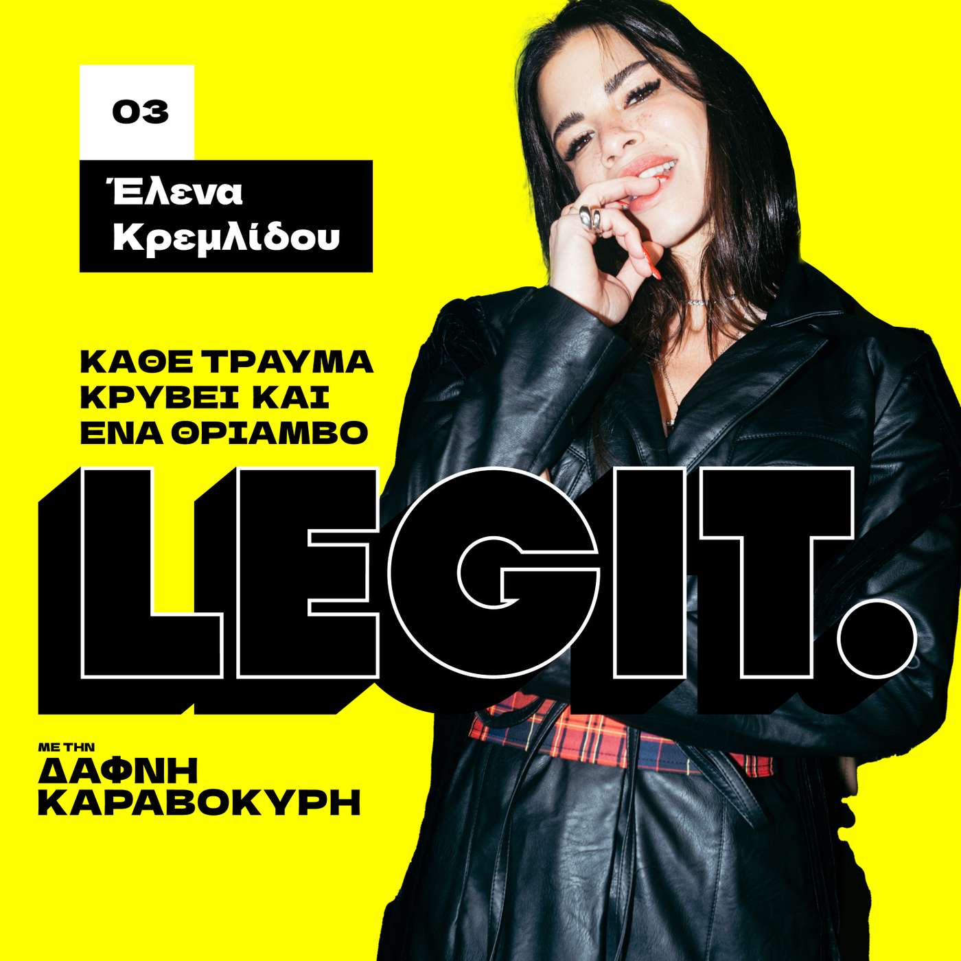 Η Έλενα Κρεμλίδου για το revenge porn – Πώς πείσμωσε και ήθελε να εκδικηθεί όσους την έβλαψαν Η Έλενα Κρεμλίδου για το revenge porn – Πώς πείσμωσε και ήθελε να εκδικηθεί όσους την έβλαψαν