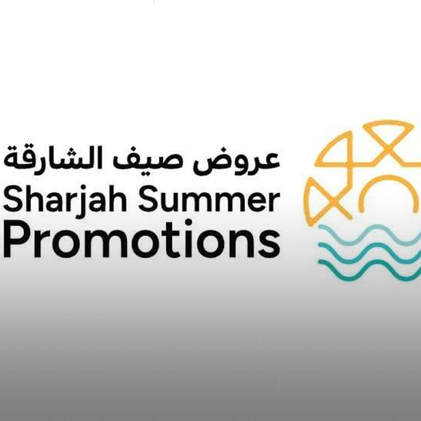 Sharjah Summer Promotions 2024 Success Stories (30/07/24)