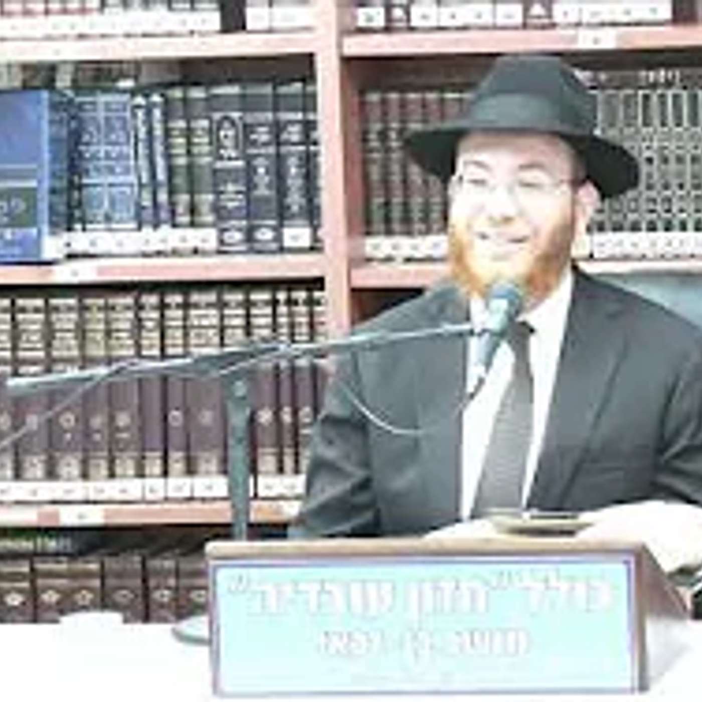 הרב יעקב סיני :  ברכות הראייה - ברכה  על הים התיכון . episode artwork