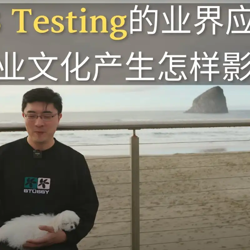 E39. Facebook的AB Testing是什么样子的？为什么对公司文化有这么大影响？