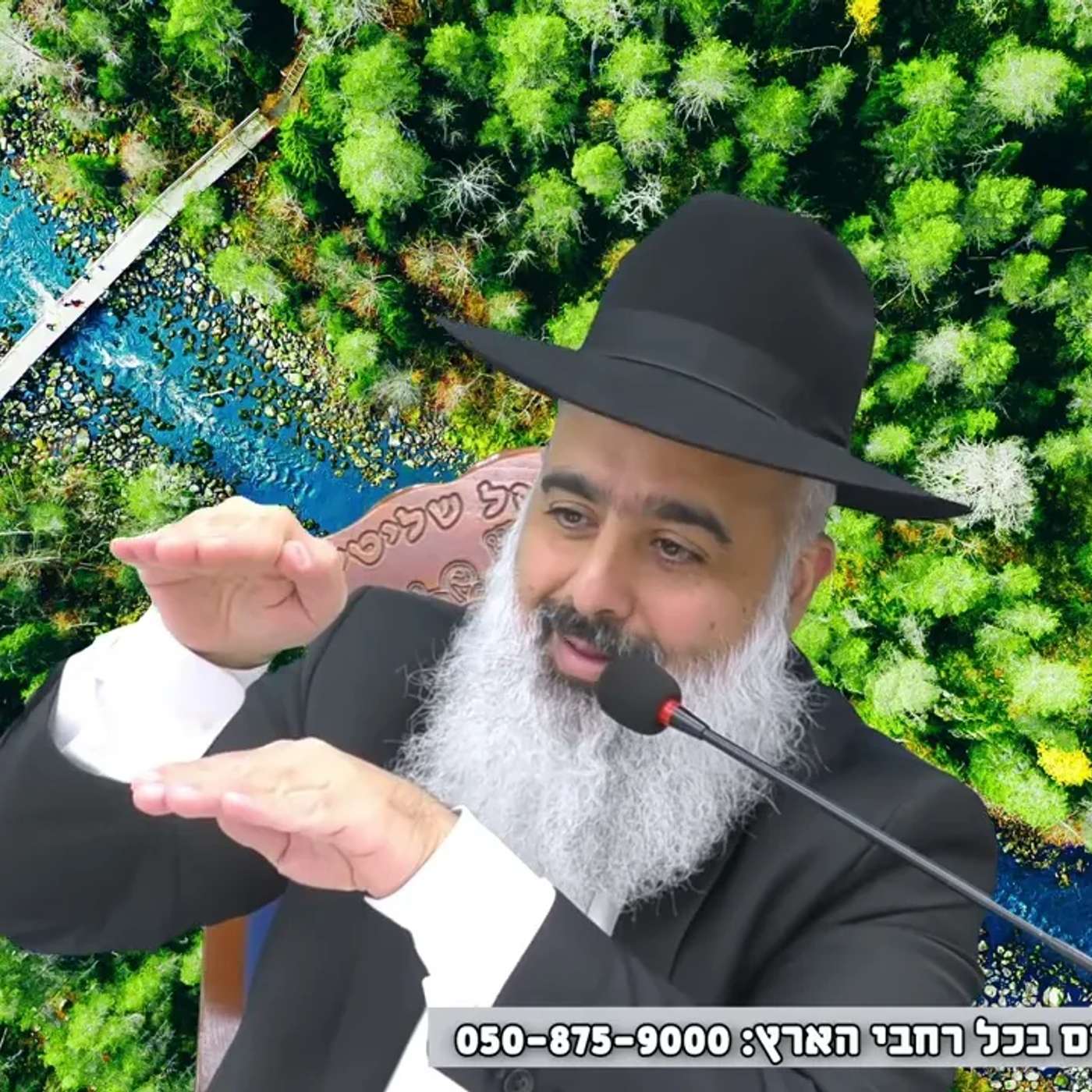 משקפת, מחצלת ותפוח...מי יזכה בבת המלך לכלה ❓הסוד של חודש אלול 💥 מדליק ביותר 🔥🔥🔥 episode artwork