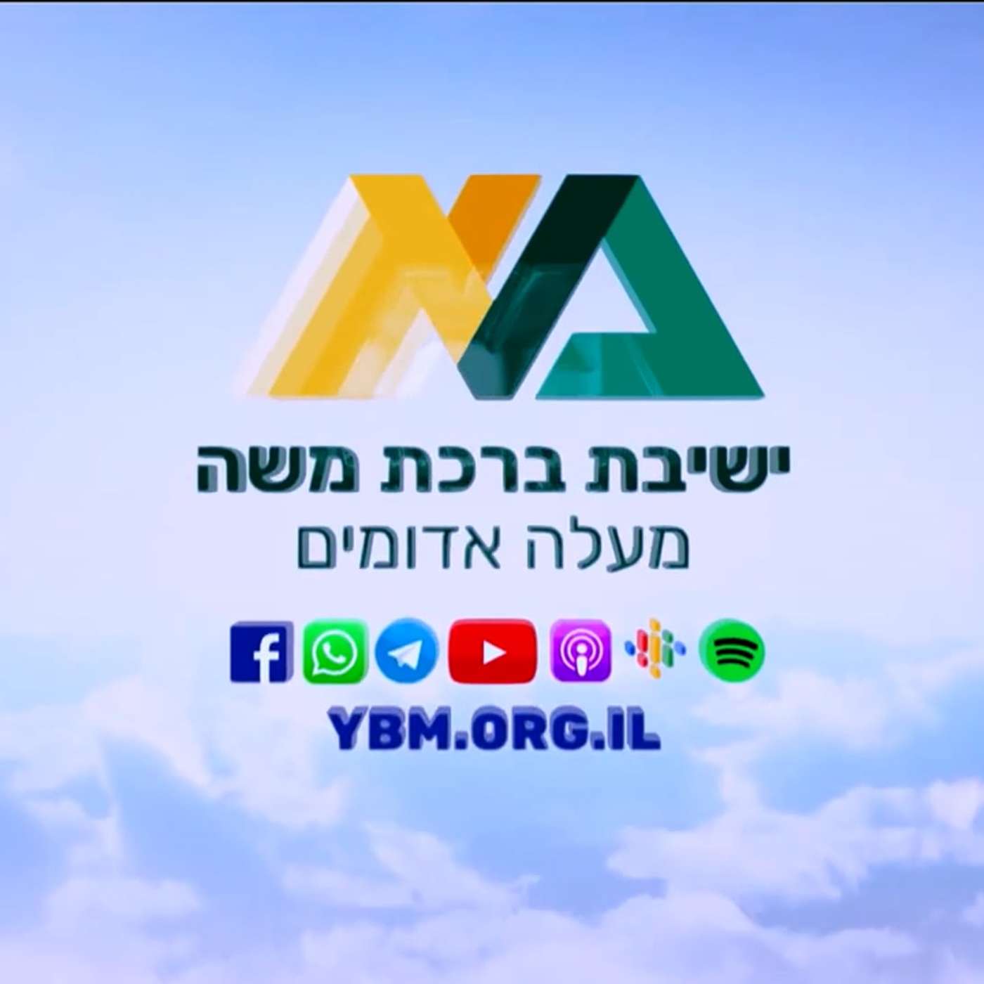 תיקון חצות episode artwork