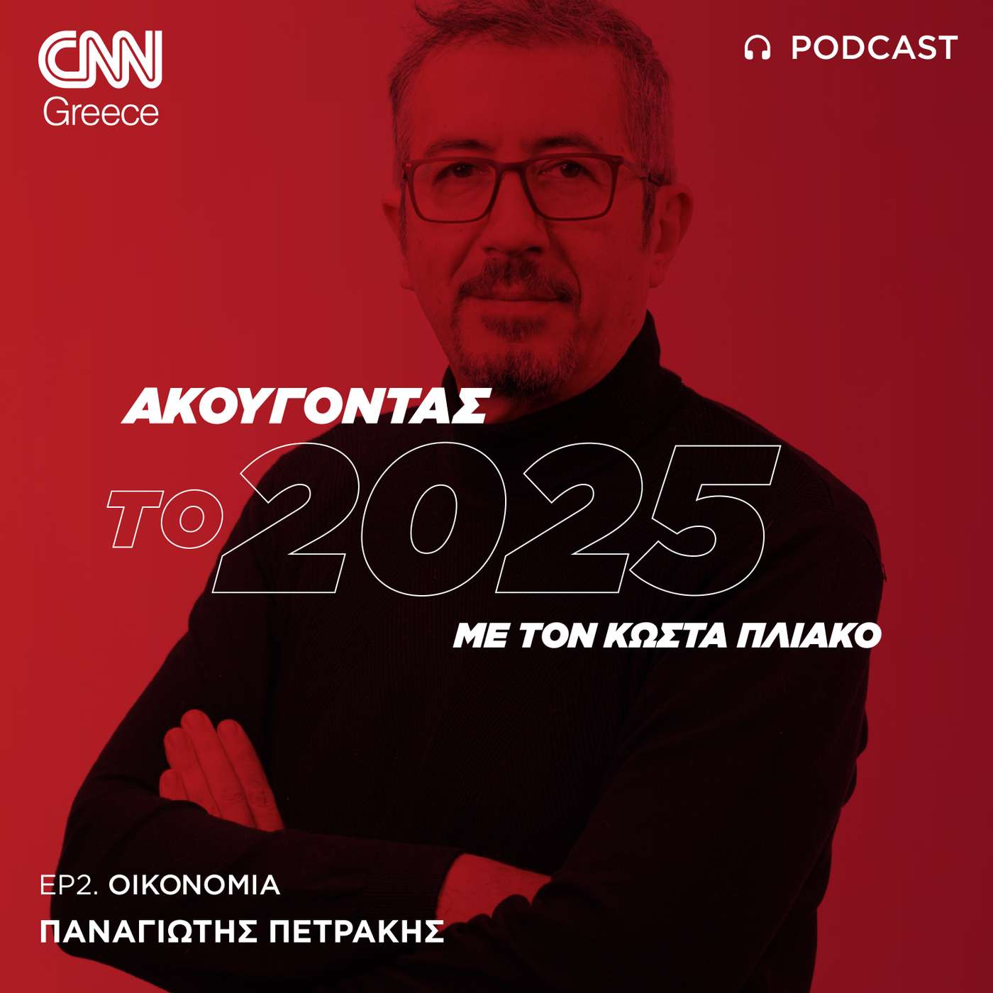 Σε συμπληγάδες η ευρωπαϊκή οικονομία - Βελτιώνεται η Ελλάδα, αλλά με πολύ αργούς ρυθμούς