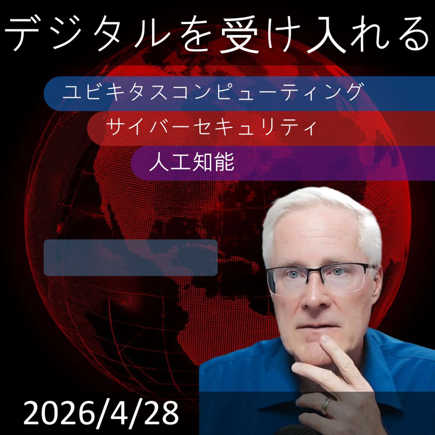 2026年5月1日 | 政府のデジタルトランスフォーメーションの課題と解決策