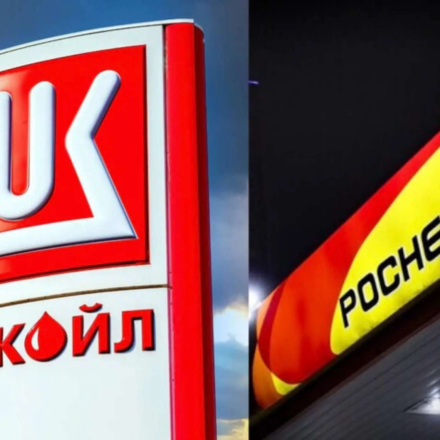 Великобритания ввела санкции против «Роснефти» и «Лукойла»