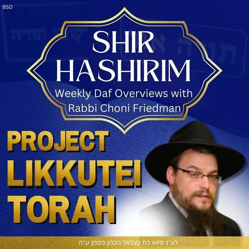 Likkutei Torah Shir Hashirim Daf 2: How to Daven