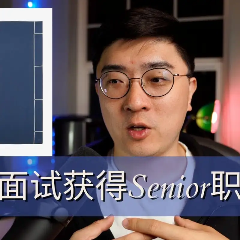 E55. Case Interview的三板斧套路｜如何科学分析问题｜课代表聊数据第7期