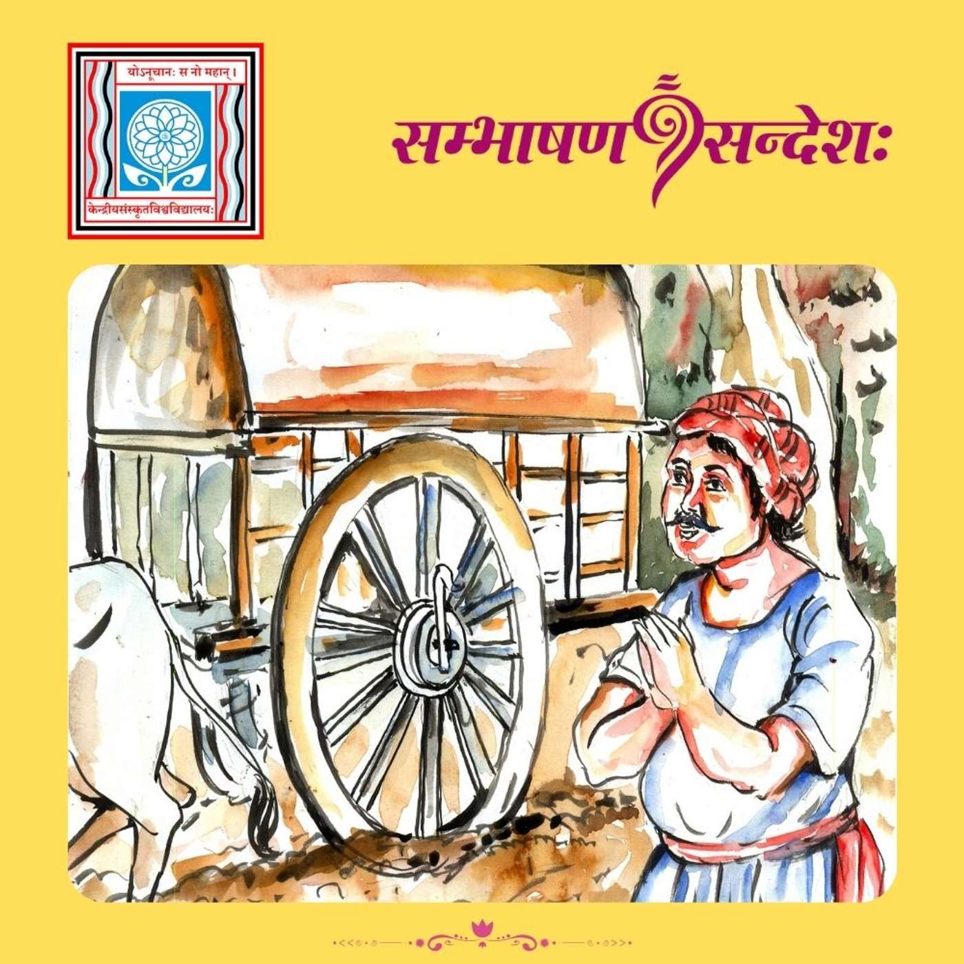किं भगवन्निन्दया ?