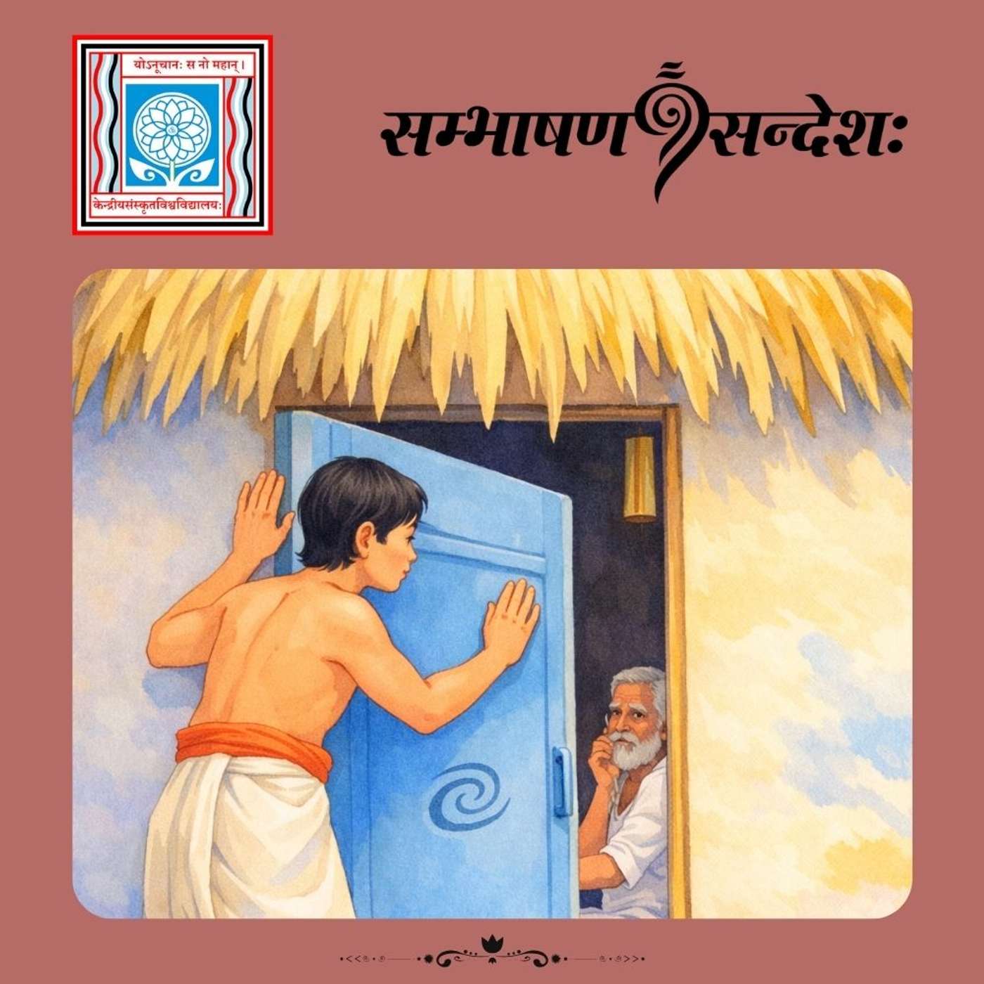 Artwork for बालमोदिनी