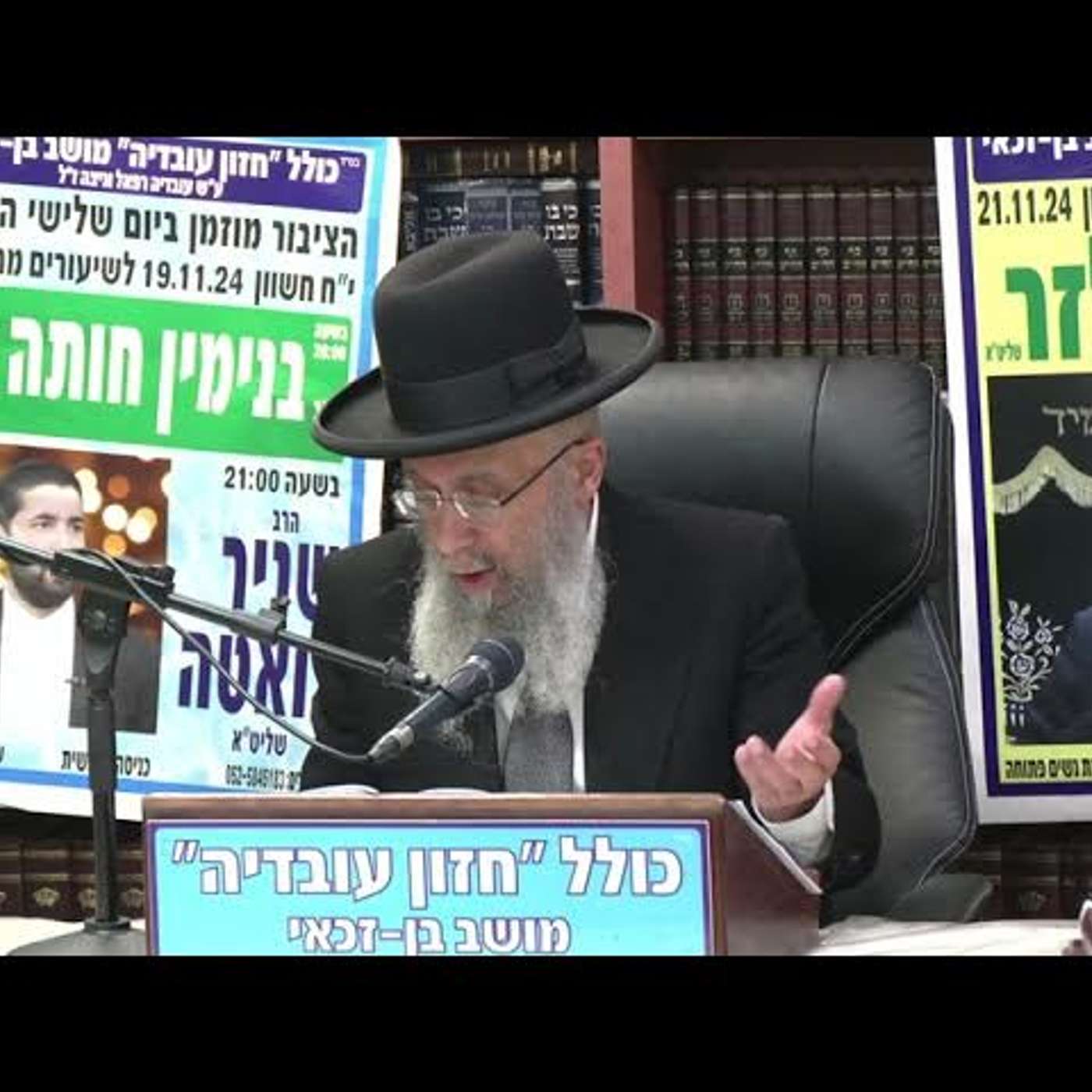 הרב גדעון בן משה :  תריג מצוות .  מצוה פ' -  "עזוב תעזוב עמו" .  כיצד נקיים את המצוה   כיום ?