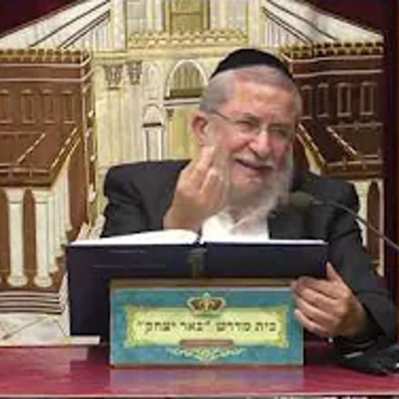 גמרא ומשנה | הרב משה דנינו | מסכת תענית דף יט' עמו א' - ו' תמוז - תשפ"ו episode artwork