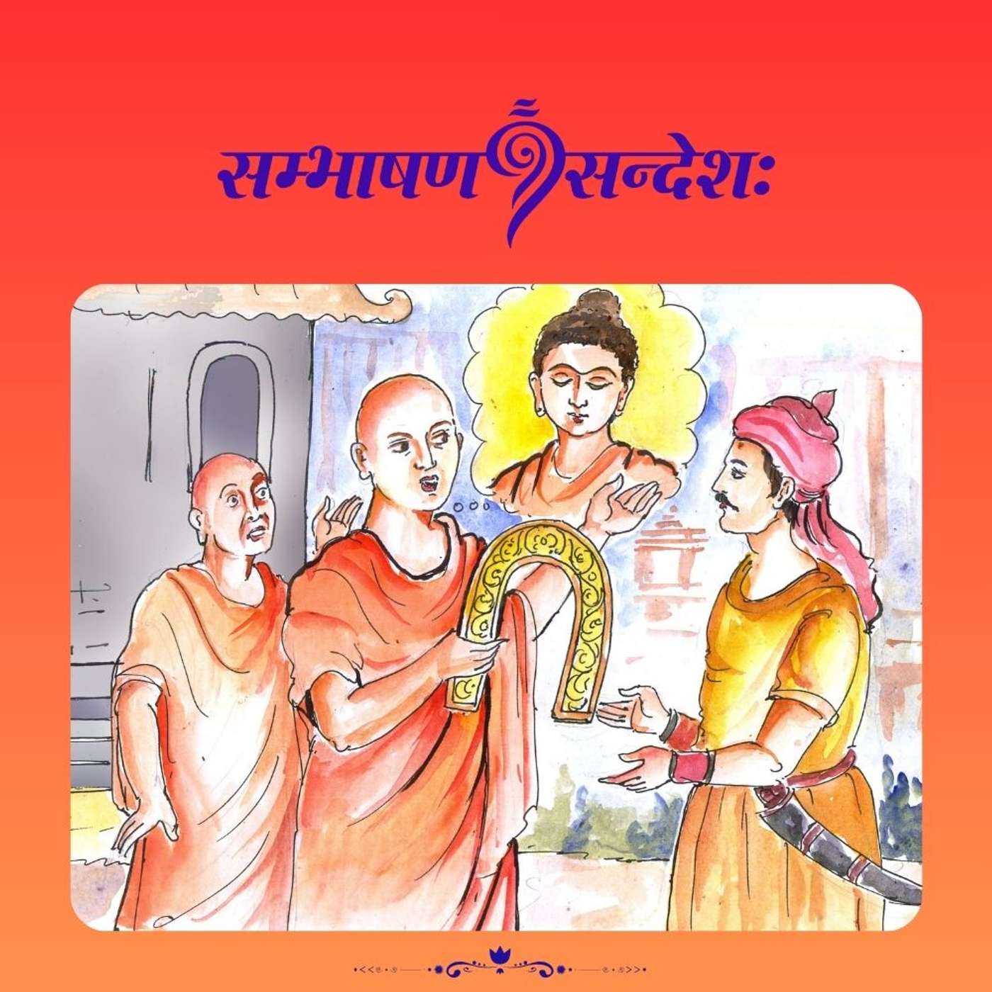 आर्तिनाशनं मुख्यम्