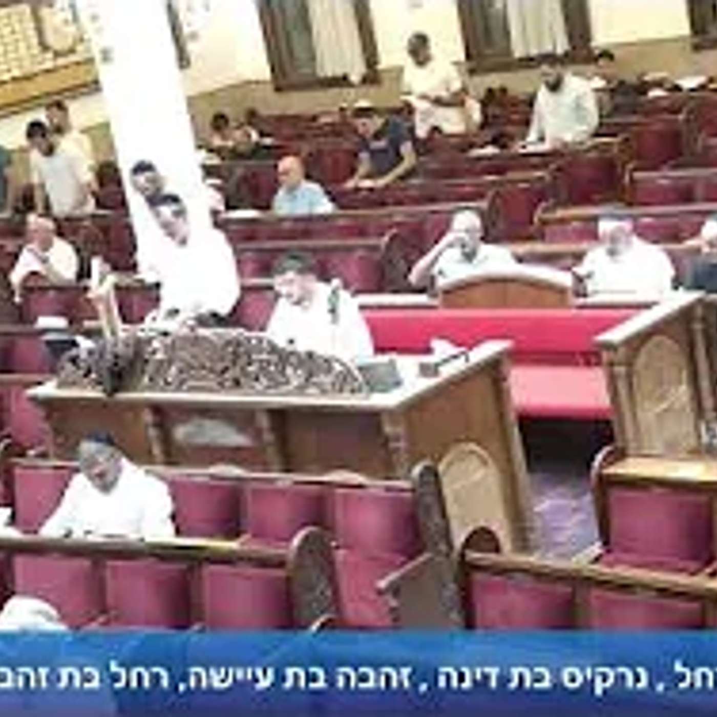 הרב אייל עמרמי - תפילת מנחה וערבית - ראש חודש אלול תשפ"ו episode artwork
