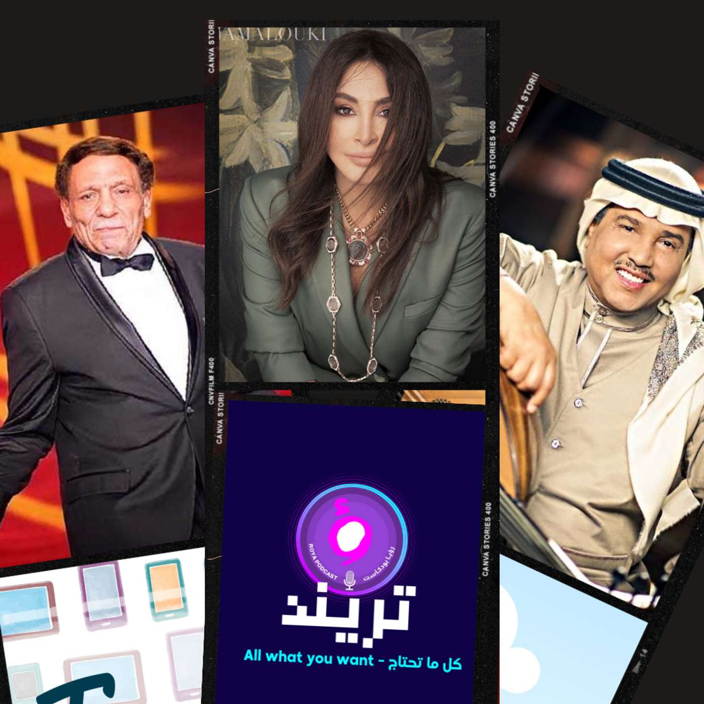 في كرفان تريند لليوم خصصنا هالحلقة للحديث عن ثروات المشاهير العرب وعناويننا لليوم:  محمد عبده يكشف حجم ثروته الحقيقية  إليسا تكشف عن اسم الفنان اللي ثروته أكبر من ثروتها أما لجين عمران، ثروة ورقم صادم من العيار الثقيل وأخيراً الفنان عادل إمام أكثر الفنانين المصريين ثروة