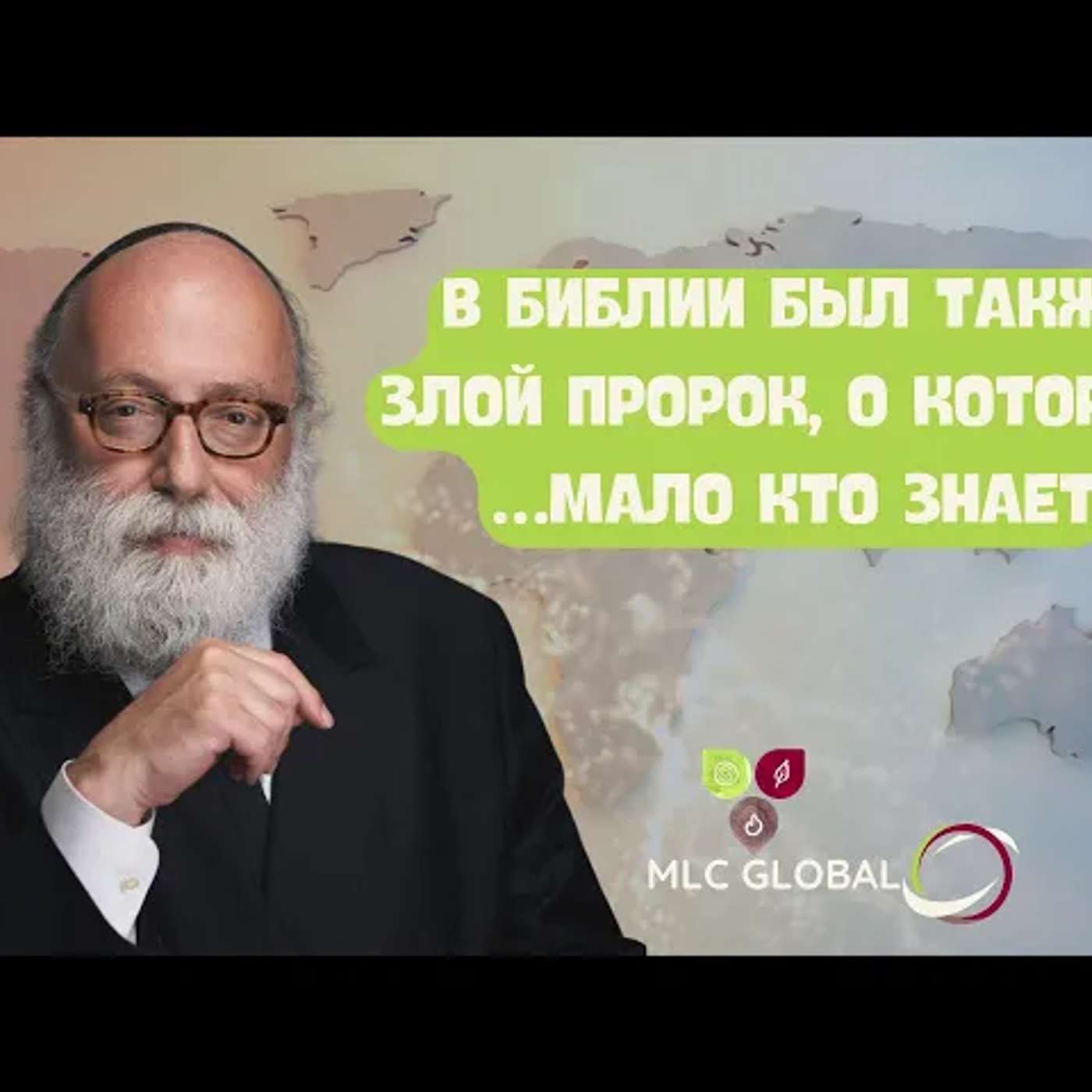 В Библии был также ЗЛОЙ пророк, о котором мало кто знает… episode artwork