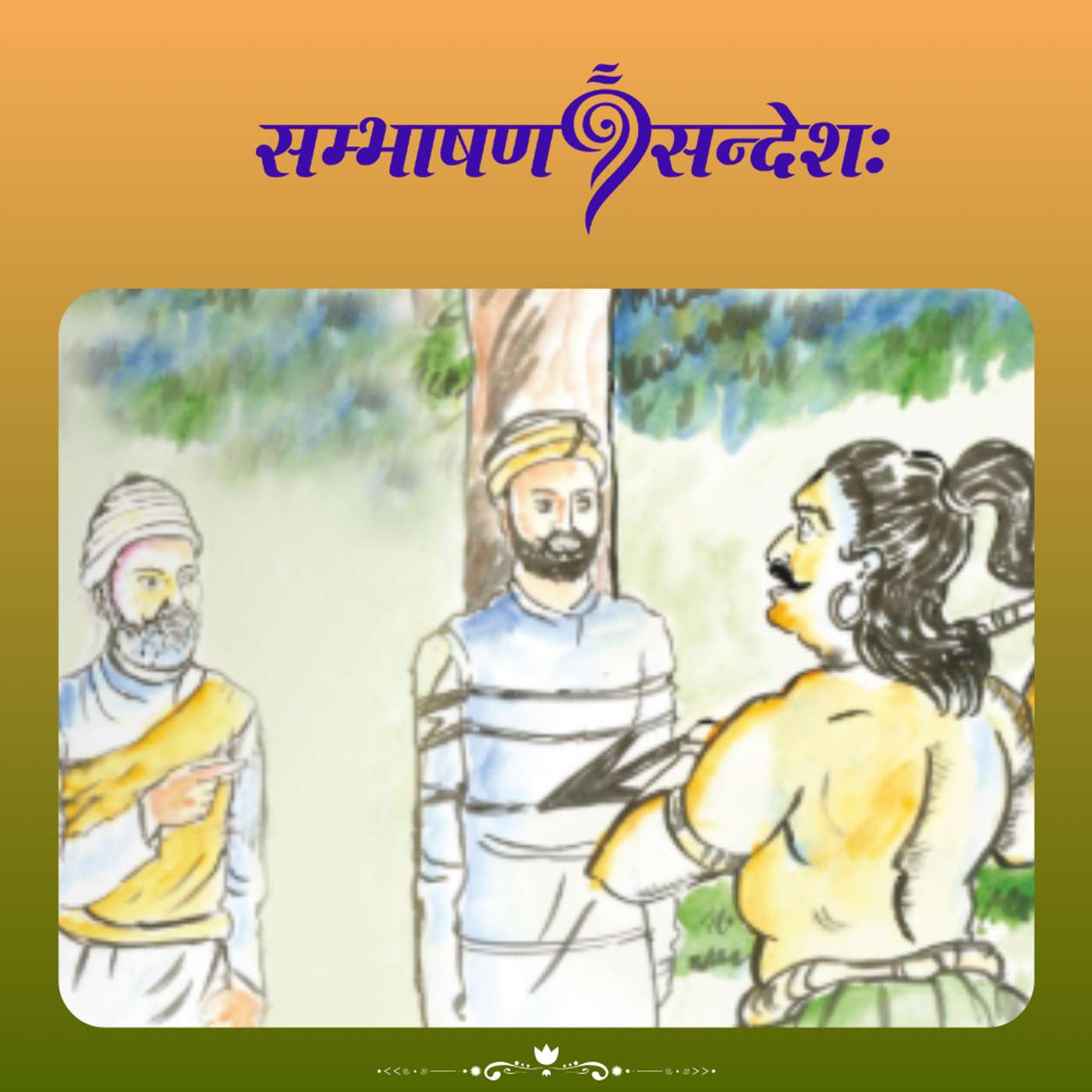 निन्द्यं कर्म राक्षसत्वाय