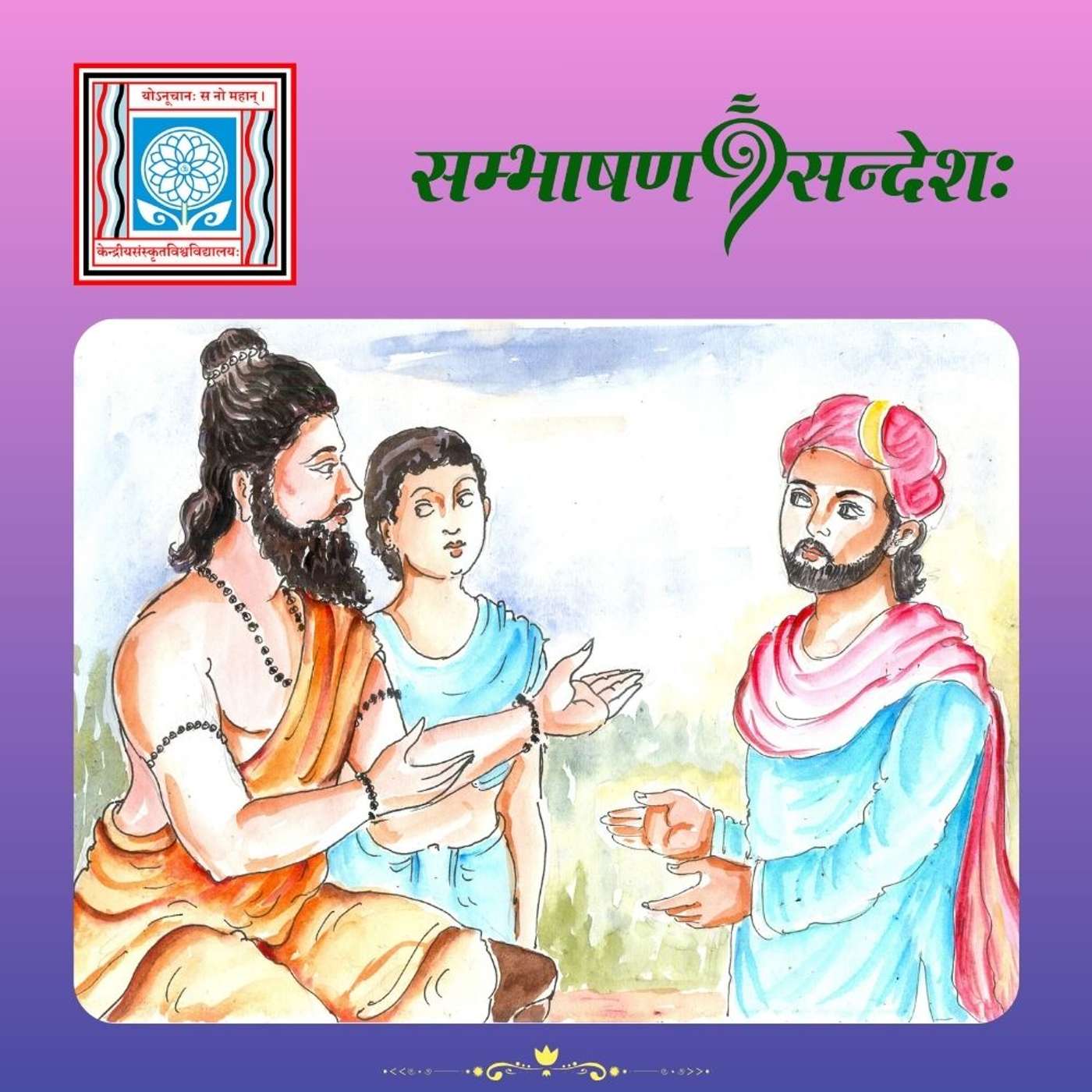 योग्यता