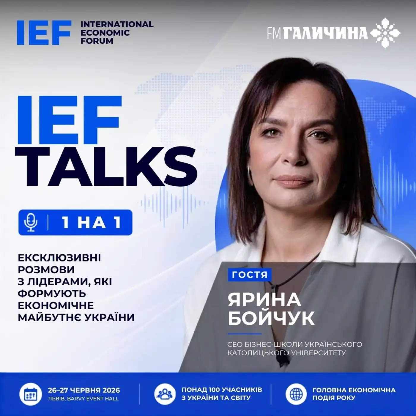 ЯРИНА БОЙЧУК: ДЛЯ ЧОГО УКРАЇНЦЯМ БІЗНЕС-ШКОЛА І ЯК ВОНА ПРАЦЮЄ?
