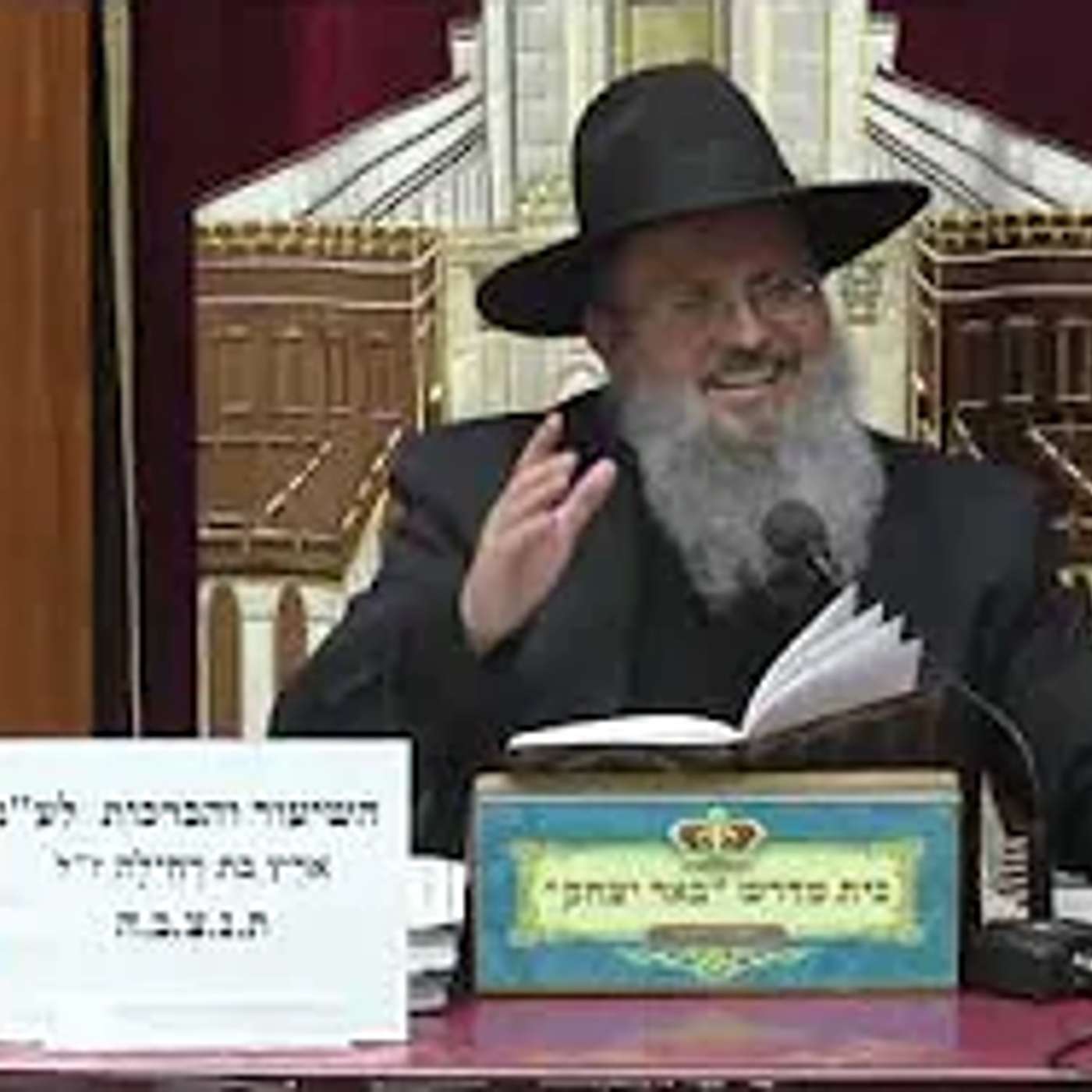 משנה בהלכה | הרב דוד לוי | משנה שבת -פרק כב' משנה א' - הכנה בשבת - טז' אדר תשפ"ו