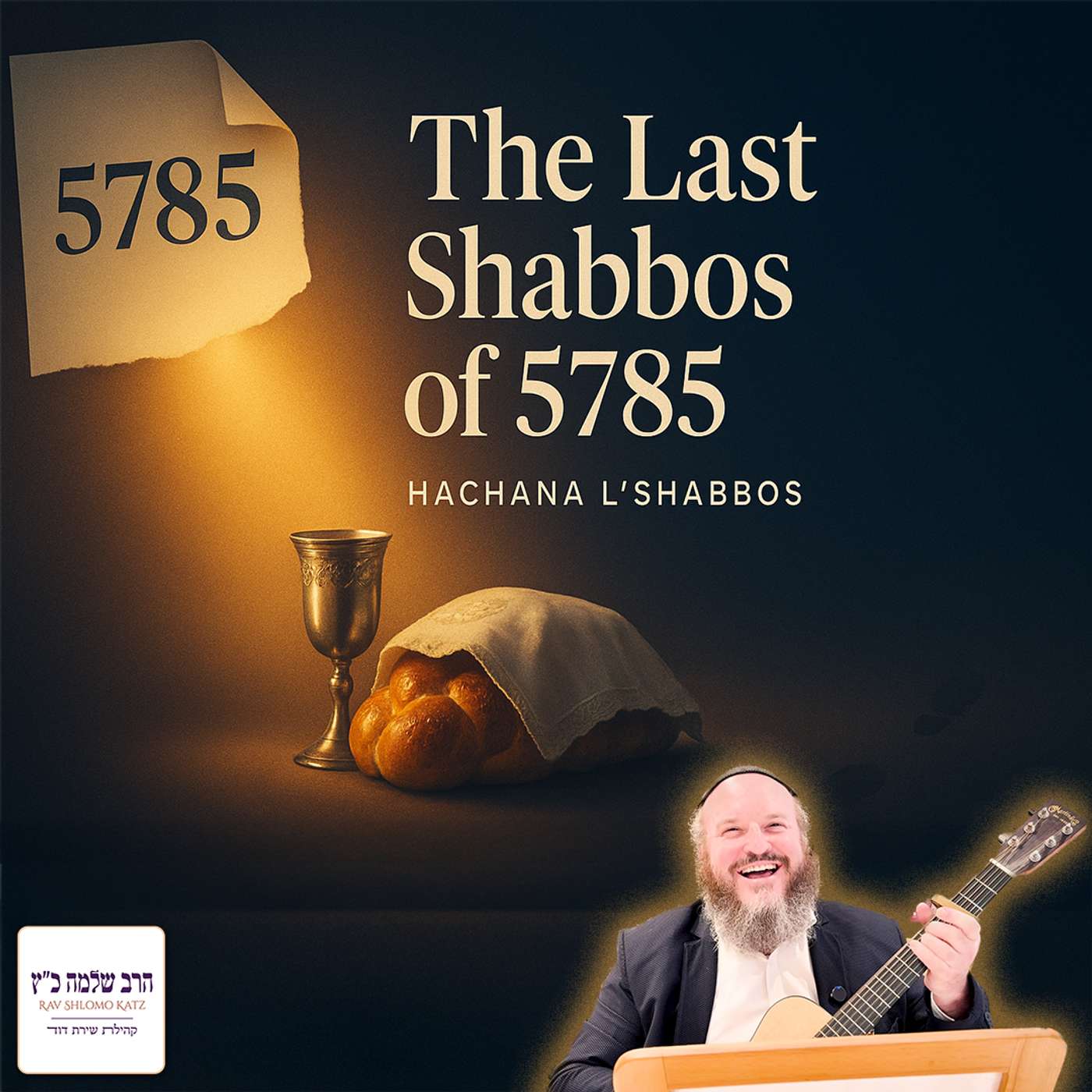 The Last Shabbos of 5785 The Last Shabbos of 5785