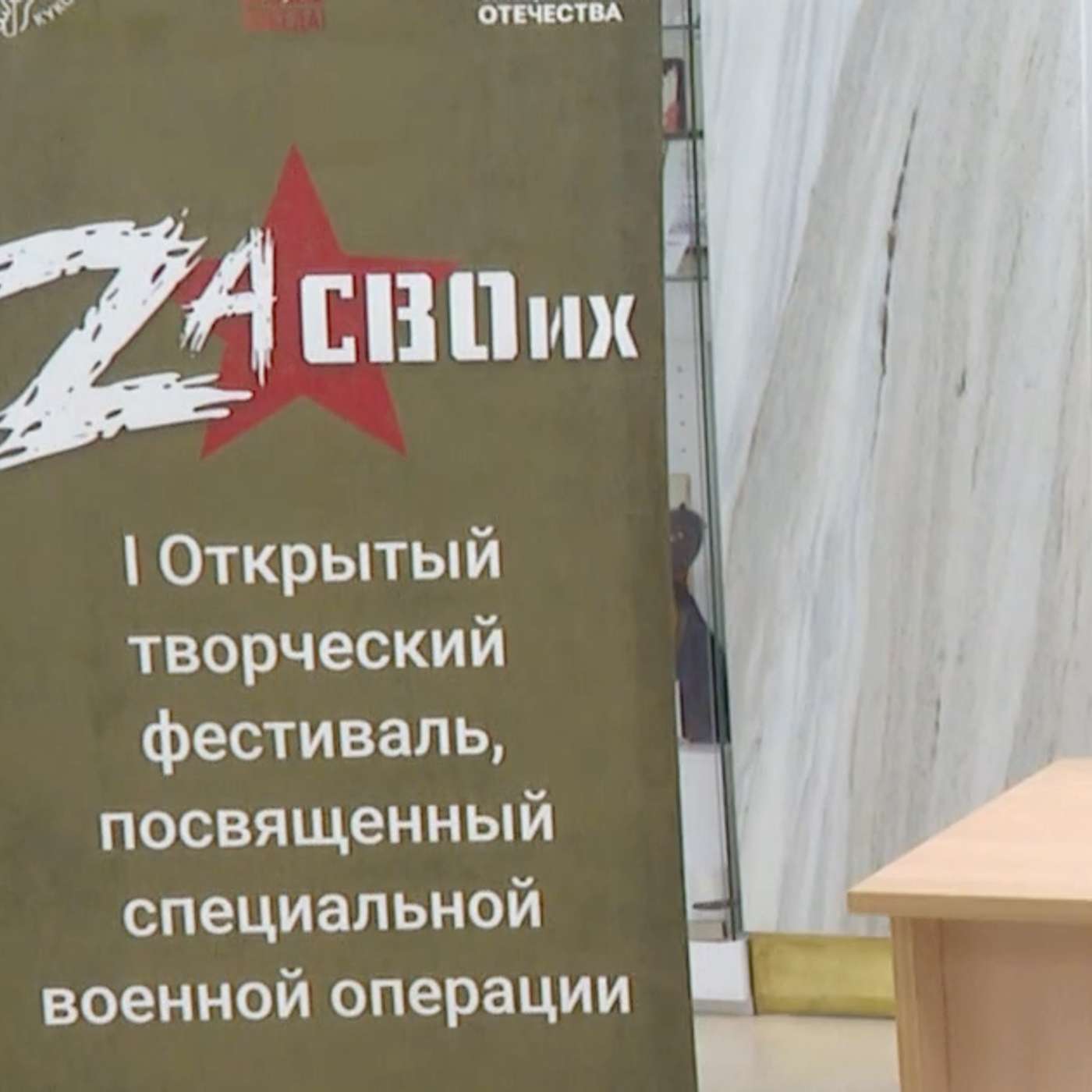 Мурманский фестиваль «Zа СВОих»: пропаганда через творчество