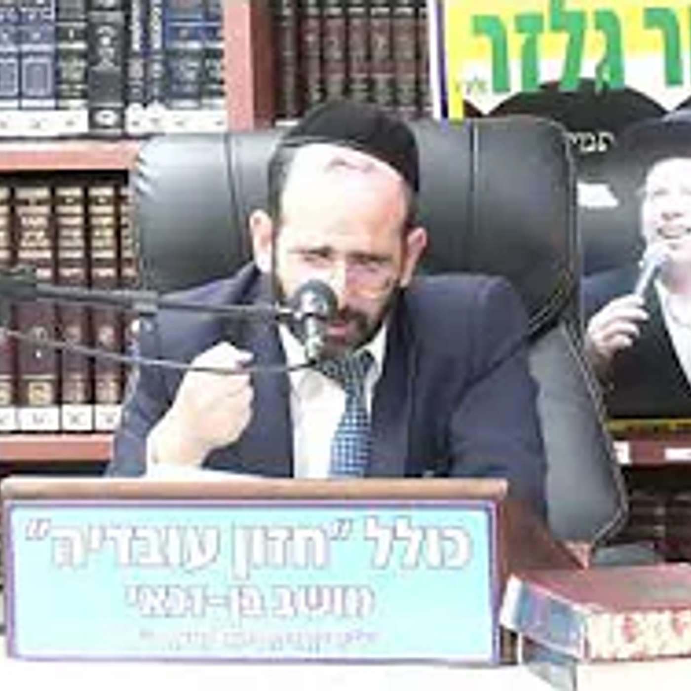 הרב אליהו פינחסי :  הכנה לראש השנה.