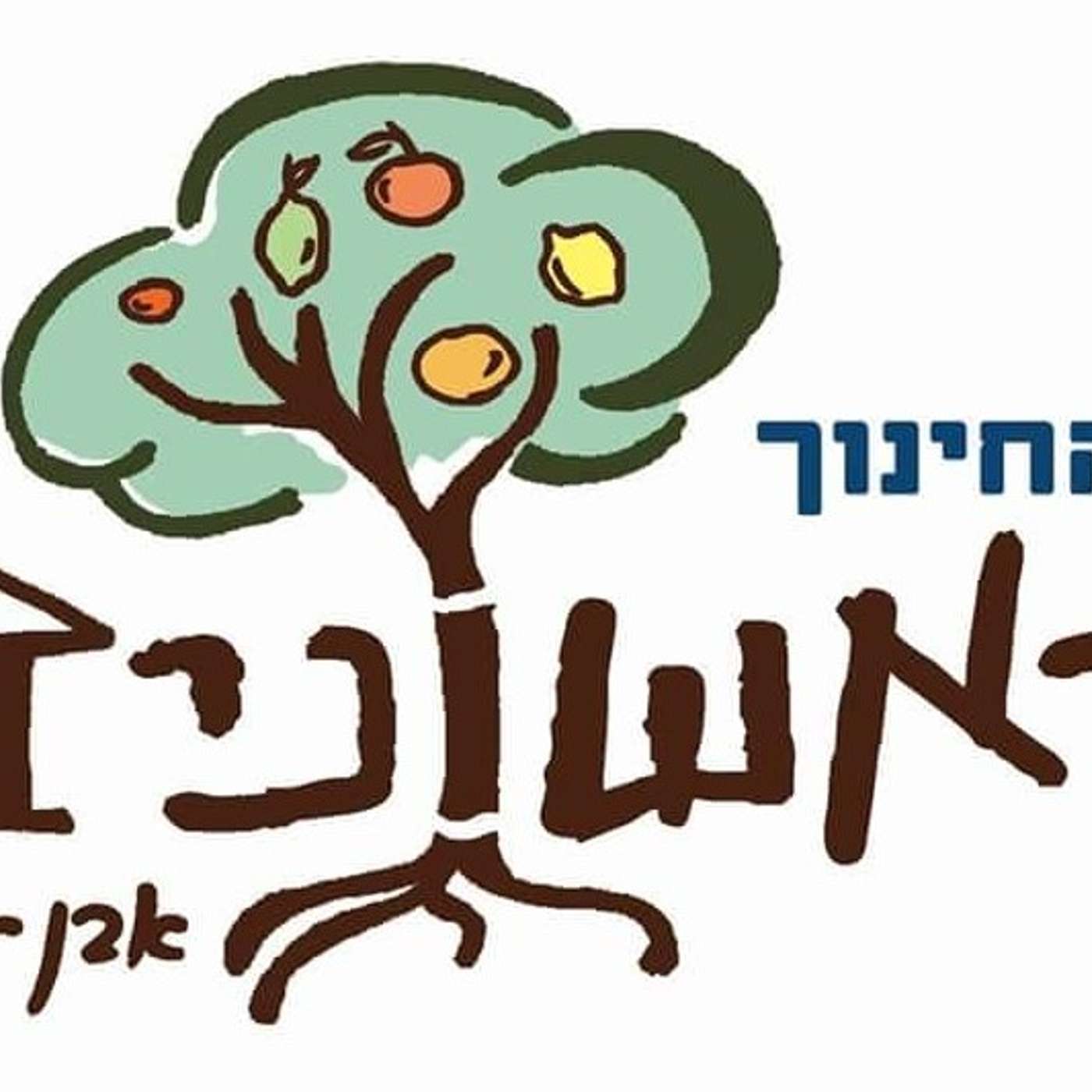 סיפור הצלחה של לתמיד episode artwork