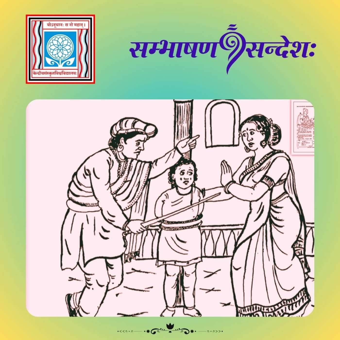 चिकित्सा बधिरतायाः